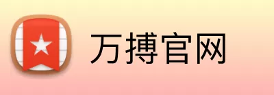 万搏官网 logo